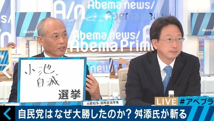 舛添氏「小池自滅選挙だった」　自民・平氏「希望が分裂、一部を自民が吸収の可能性も」