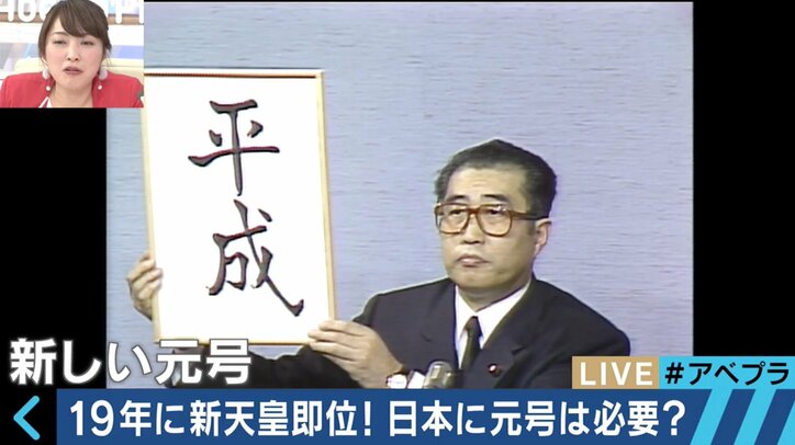 元号は残すべきなのか?田嶋陽子氏「官公庁で使うのはやめるべき!」