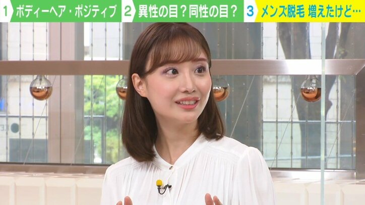 恋人から「永久脱毛して」とお願いされても…毛がない方がキレイ? 価値観の押し付けに悩まない“ボディーへア・ポジティブ”という考え方