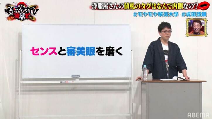 「値札とかも必要なくなるかも」成田悠輔が納言・薄幸のモヤモヤから未来を予測