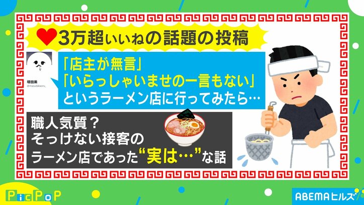 “無言の店主”がいると噂のラーメン屋に行くと…まさかの真実に「すごく可愛い」「全店舗これでいい」と反響