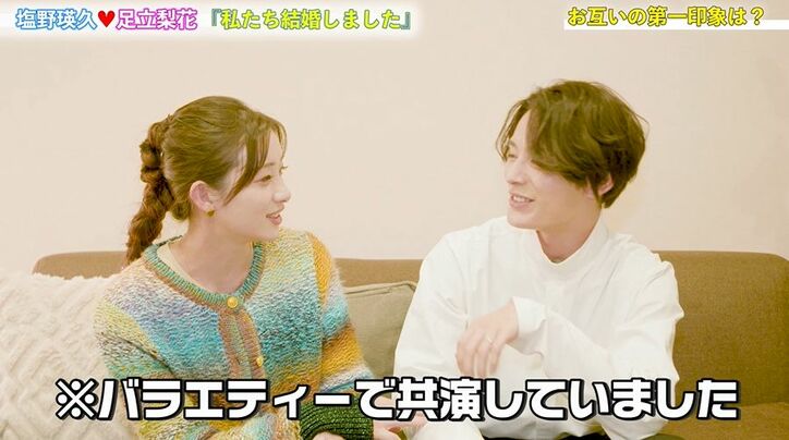 足立梨花 塩野瑛久の好きなところは ワンちゃんみたい 健気でマジメ 私たち結婚しました2 で結婚生活を放送 ニュース Abema Times