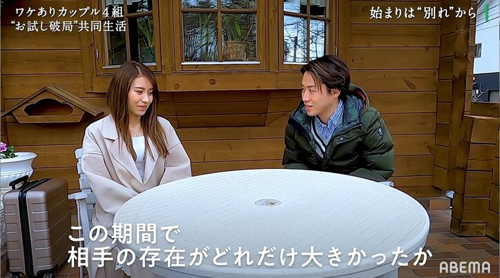 「別れたい」4組のワケありカップルが一時的に破局…別れを告げ新たな恋へ？『隣の恋は青く見える』スタート