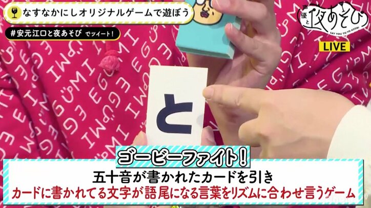 声優・江口拓也「マジ難しい」なすなかにし考案の“カードゲーム”に大苦戦！