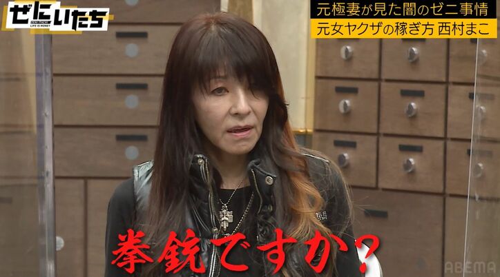 元女ヤクザが明かす拳銃売買の実態「音がするとマズいので…」かまいたち衝撃