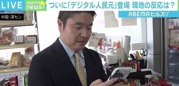 中国で「デジタル人民元」の実証実験 現地で試してみると「非常に簡単」 海外は戦々恐々？