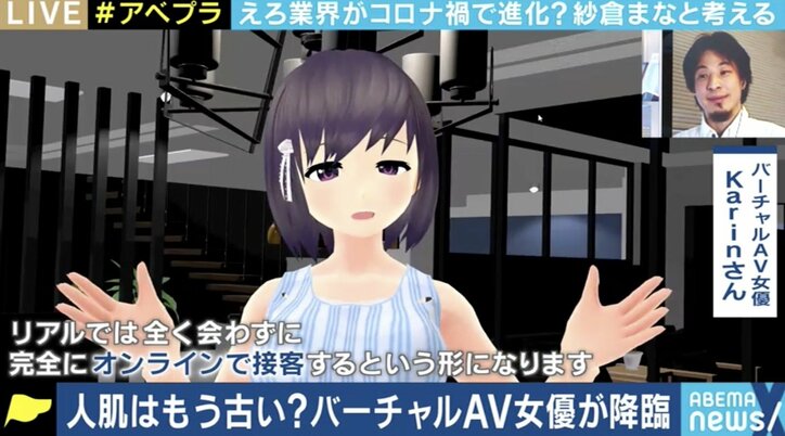 コロナ禍で性風俗・AV産業のバーチャル化も加速?紗倉まな「顔だけチェンジ、身体だけチェンジと言われたら悲しい…」