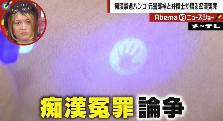 “痴漢撃退用ハンコ”は「証拠にならないケースも」　抑止効果の一方、冤罪を心配する街のホンネ