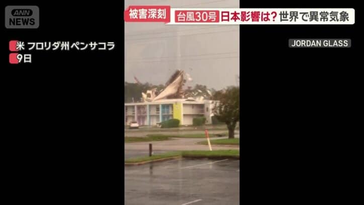 めくれ上がる屋根