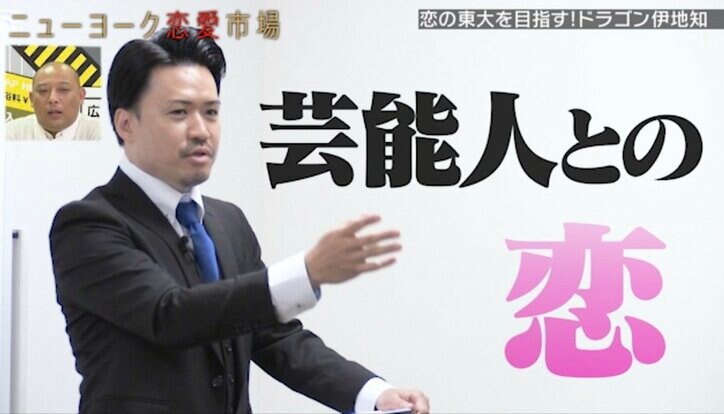 元歌舞伎町No.1ホスト、財布とスマホを使ったガチ恋愛テクニックを伝授! ニューヨーク屋敷も感心