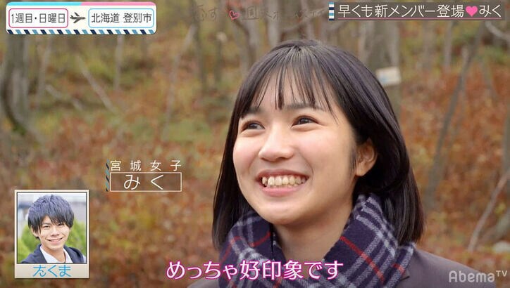 目を見つめながら接近され…ハーフJKの猛アピールに男子大照れ 『恋ステ』2020・冬「勇気」#2