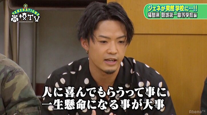 「原発問題で水が飲めなくて」福島の女子高校生の震災体験にGENERATIONSが感じたこと