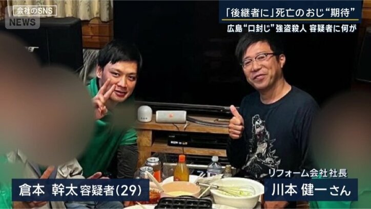 倉本幹太容疑者と川本健一さん