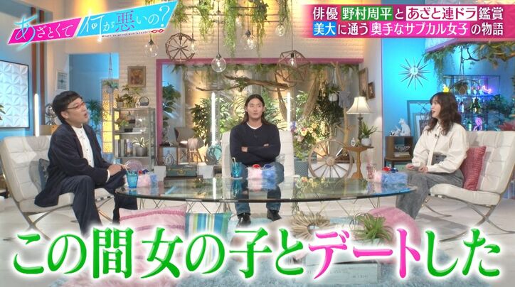 野村周平、最近デートした女性の信用できないと思った一言「夜景を見に行って…」恋愛事情明かす