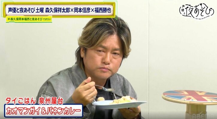 【写真・画像】森久保祥太郎、タイマッサージ&グルメの“超ご褒美回”に歓喜「毎週これでいいよ!」 8枚目