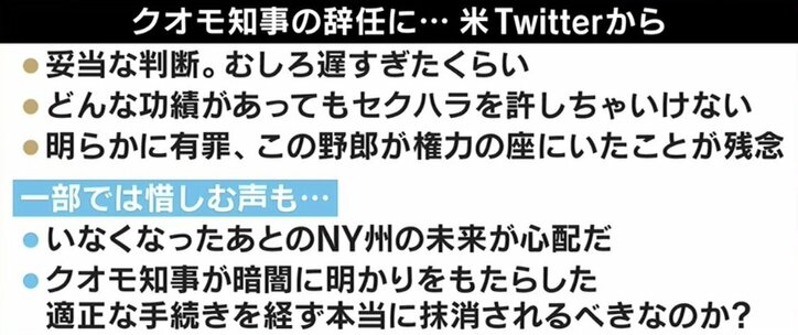 ニューヨーク州知事“セクハラ告発”で辞意 トランプ氏と比べひろゆき氏「矛盾がよく分からない」