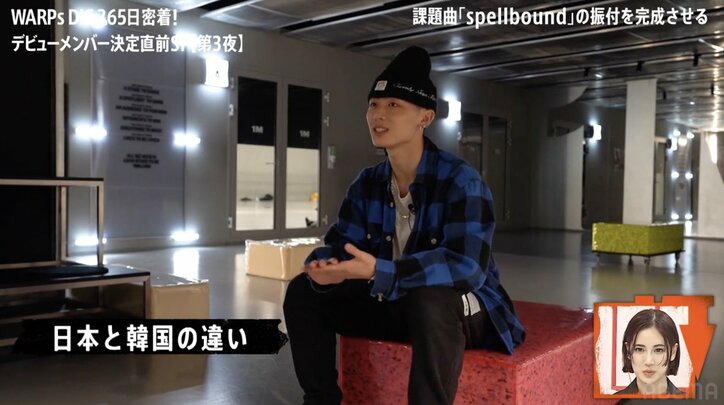 TWICE「TTダンス」を生み出した韓国の有名スタジオで猛特訓!日本人ボーイズグループの卵のパフォーマンスに感動「デビュー前ですよね?」『WARPs DIG』