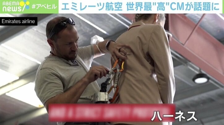 「まさかこの場所は…」合成&編集は一切ナシ! エミレーツ航空のダイナミックすぎるCMはプロ集団による努力の結晶だった