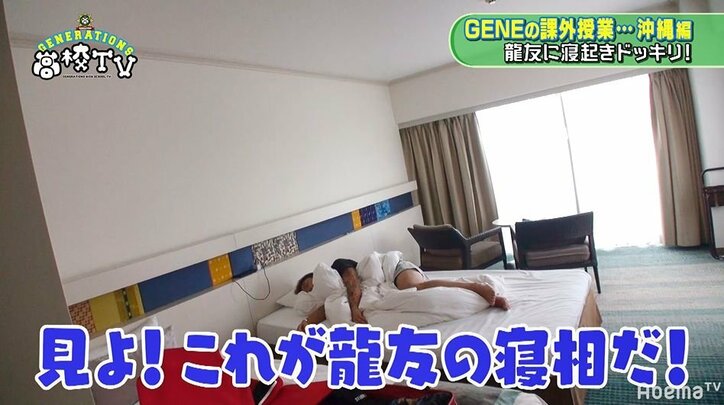 GENERATIONS龍友、寝起きドッキリで普段とは別人（!?）のベビーフェイスを披露！