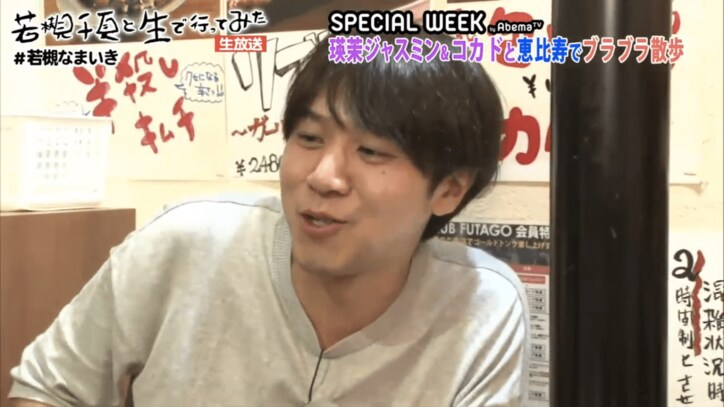 ロッチ・コカドに猛アタックされた瑛茉ジャスミン 「瑛茉の“初めて”になる?」