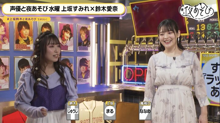 【写真・画像】「これは残業だぁぁ」上坂すみれ＆鈴木愛奈の“スーパースローな”ラッセーラダンスに爆笑【声優と夜あそび】　3枚目