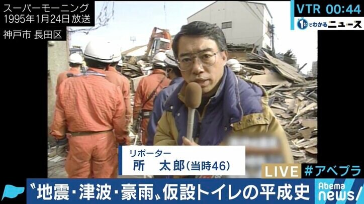 災害の時代だった平成、被災者の命に関わる「トイレ」も日本独自に進化