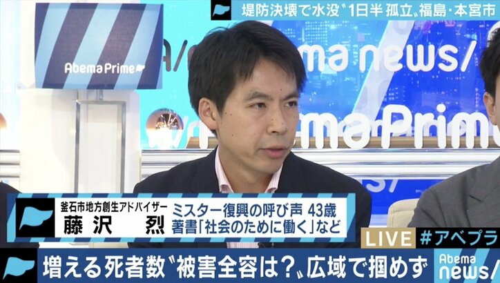夏野剛氏「不動産取引の際にハザードマップの情報提示義務付けを」災害発生時のSNS発信やハザードマップ活用に自治体でバラつきも