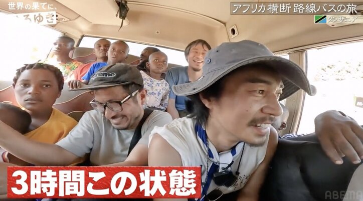 1泊7840円 東出昌大、タンザニアの高級宿に感激し半泣きに「王様の部屋じゃん!」