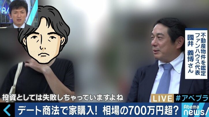 35年ローン背負い「もう結婚できない」…婚活サイト利用の中高年にデート商法被害が増加