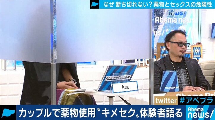 固い絆で結びついていると思うのは錯覚だ カップルでの薬物使用 キメセク 恐怖と虚しさ 国内 Abema Times