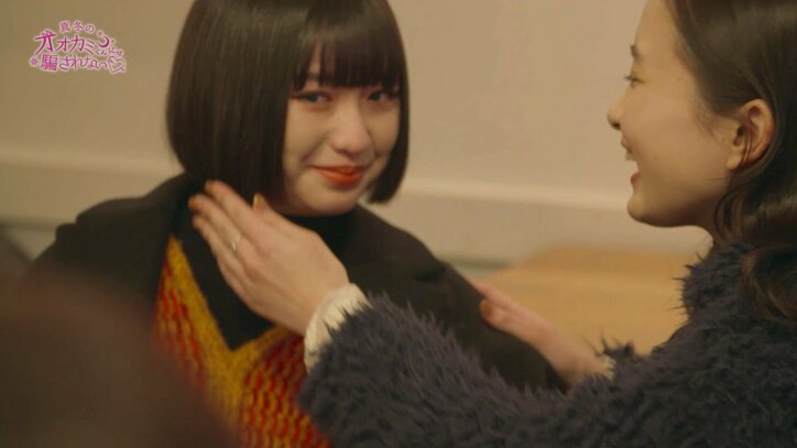 「残酷だ…」2話目にして早くも涙の展開…　恋愛リアリテイ『真冬のオオカミくんに騙されない』に大波乱