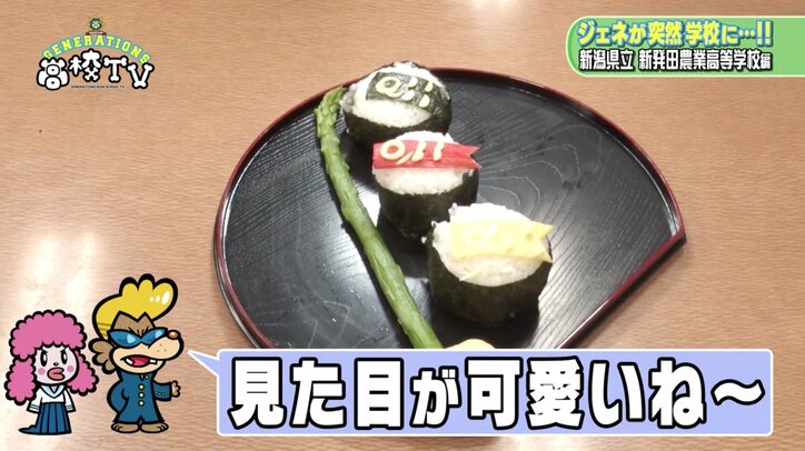 白濱亜嵐、農業高校で「食のありがたみを考えさせられた」