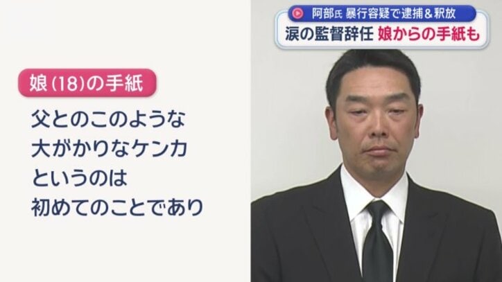 手紙は謝罪から始まり…