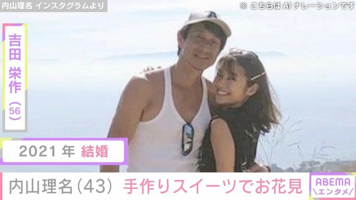 【写真・画像】吉田栄作に作った愛妻弁当が話題の内山理名、手作りスイーツでお花見を満喫　1枚目