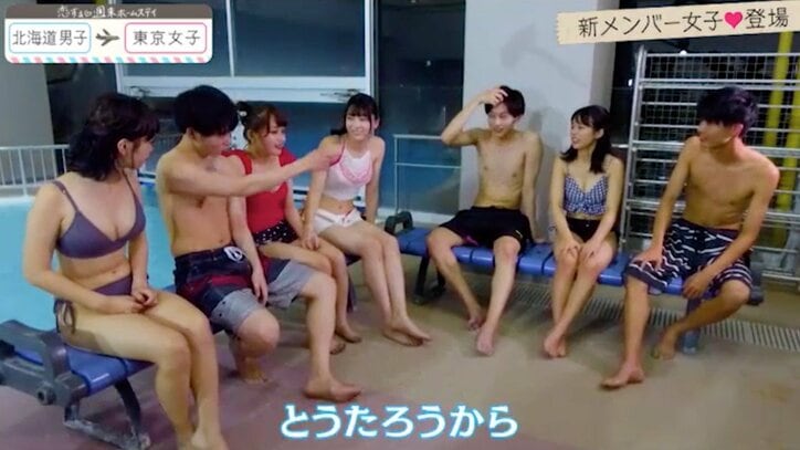 プールでスタイル抜群女子が登場 「恋ステ」東京女子×北海道男子編#6