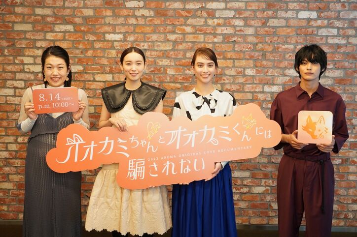 飯豊まりえ、デビューのきっかけをくれた恩人に再会し涙「その方のお陰で私はいま芸能界に」『オオカミちゃんとオオカミくんには騙されない』合同取材