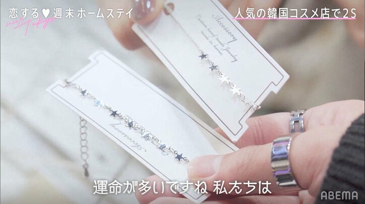 新大久保の韓国コスメショップで距離が急接近！りょうせい＆セイカに判明したある共通点とは…？『恋ステ』#3