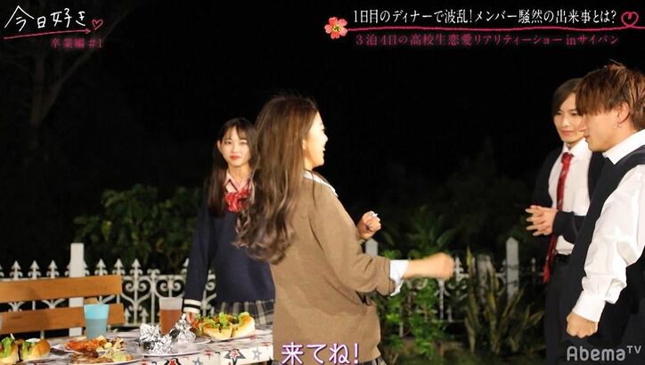 「泣きそう…」『今日好き』に出たくて100通以上応募した初参加のギャル、早くもツラい状態に…『今日好き』卒業編第1話