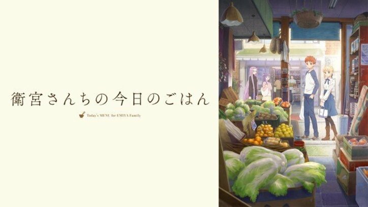 劇場版アニメ『Fate』最終章 公開直前特番に杉山紀彰＆下屋則子が生出演！シリーズ関連作品も一挙無料 1枚目