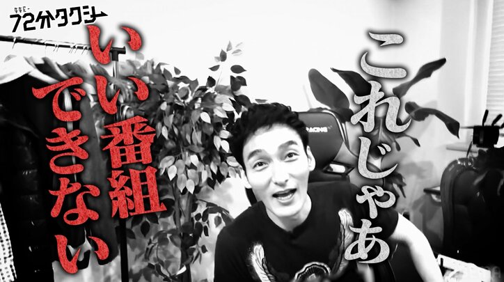 「掃除しようよ！」草なぎ剛、番組プロデューサーの散らかった事務所にダメ出し「整理整頓されてないってことは企画も整理されてない」