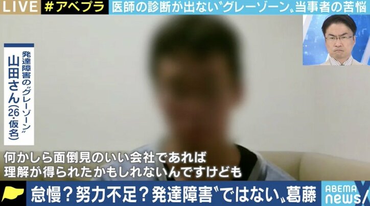 退職を余儀なくされる当事者、対応に悩む現場…日本社会は「発達障害グレーゾーン」の理解促進を