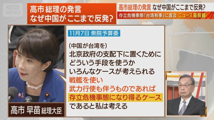 「高市総理の発言と中国社会での“物語”は…」元駐中国大使が読み解く≪後編≫