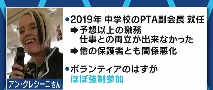「夜中でもLINEで連絡」「役員辞任は史上初と言われた」アメリカ人准教授が指摘する“日本型組織”PTA