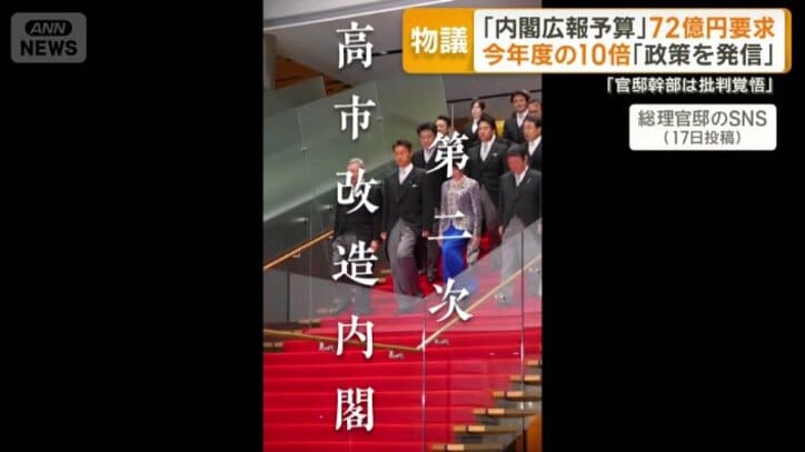 総理官邸が先週投稿した動画