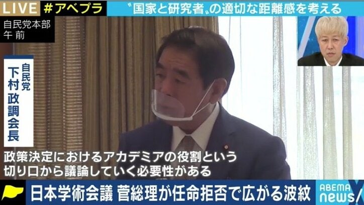 日本学術会議の任命拒否問題はアカデミズムを議論させるための菅政権の“トラップ”? 透明性・独立性を保つには…