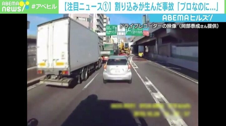 「プロがあんなひどい運転するのは…」 トレーラーとトラックが強引な割り込み 急減速に後続車のブレーキ間に合わず