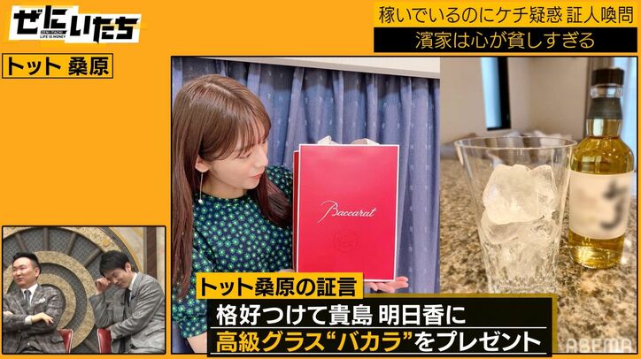 かまいたち濱家、美人モデルにバカラをプレゼントした行為を後輩芸人が「カッコつけ」「一番ダサい」