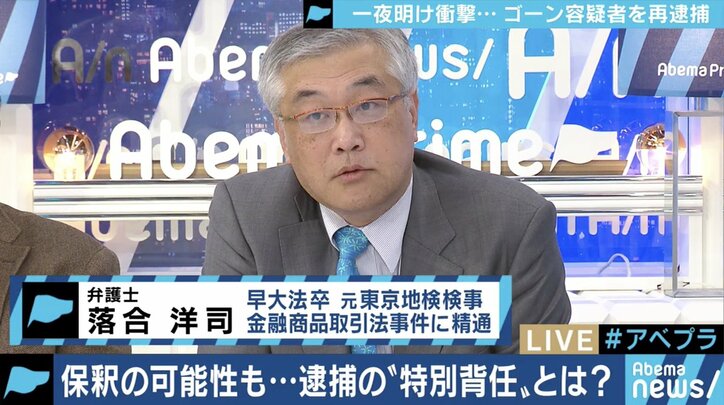 「異例中の異例」元検察官も驚いた東京地裁の”勾留却下”、そして東京地検の”前倒し再逮捕”