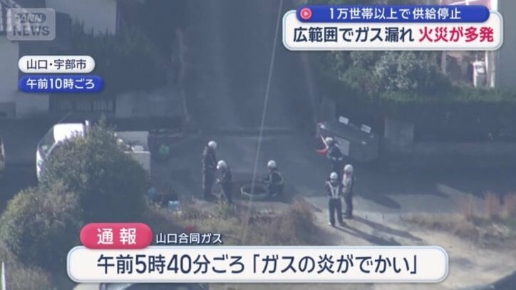 客から「ガスの炎がでかい」と最初の通報