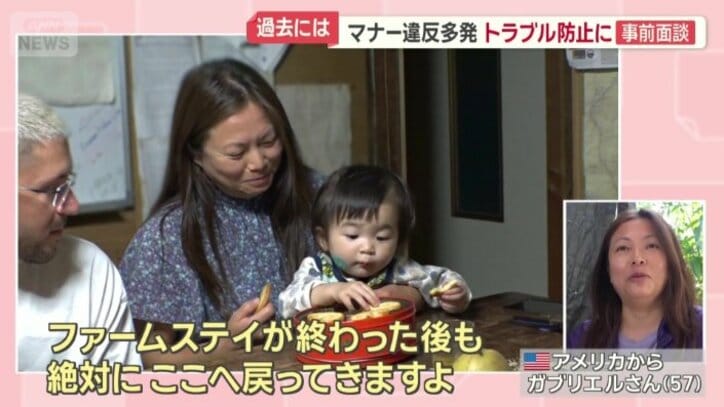 ガブリエルさん「ここへ戻ってきますよ」